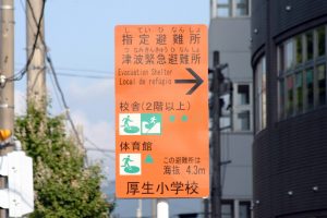 伊勢市津波避難誘導