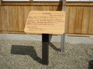 木目サイン（四日市市）