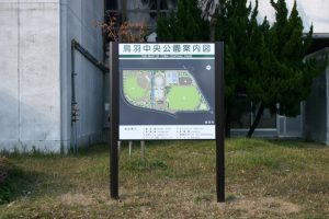 公園案内図（鳥羽市）